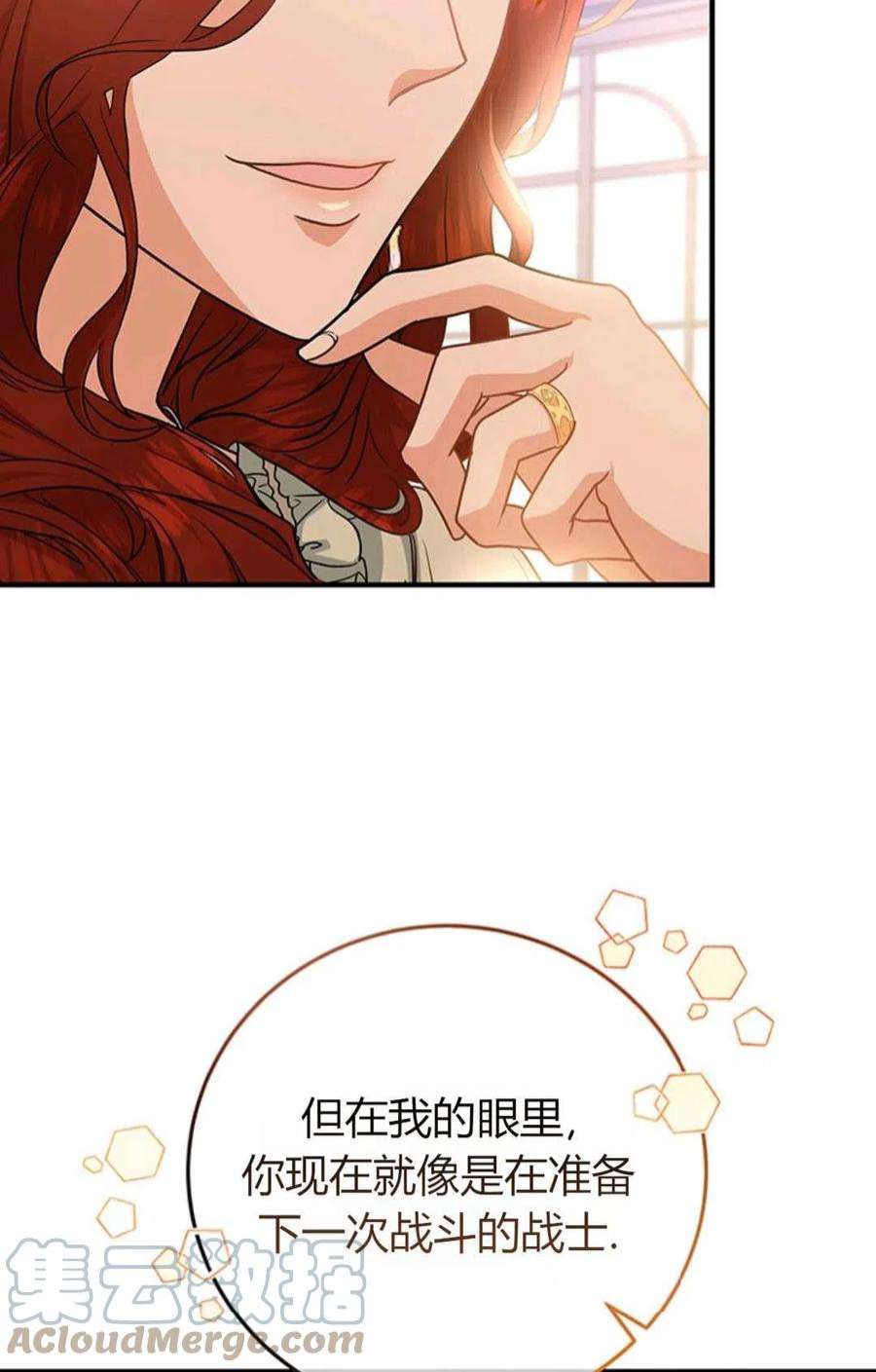 注定要成为主人公的救世主11话