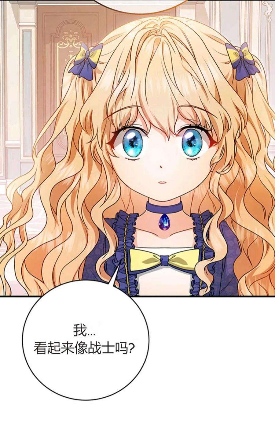 注定要成为主人公的救世主11话