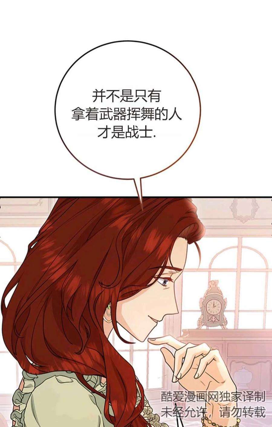 注定要成为主人公的救世主11话