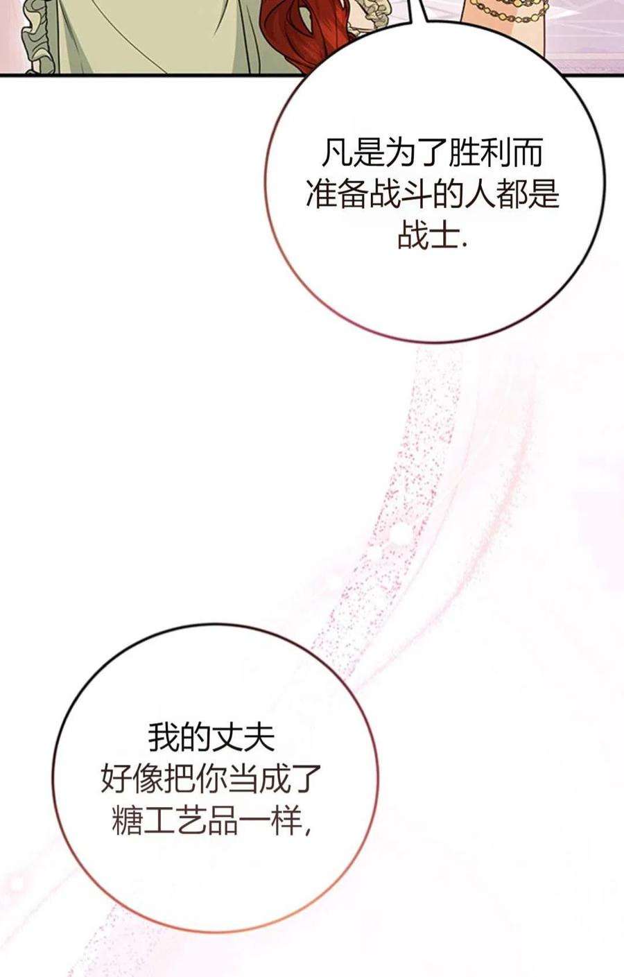 注定要成为主人公的救世主11话