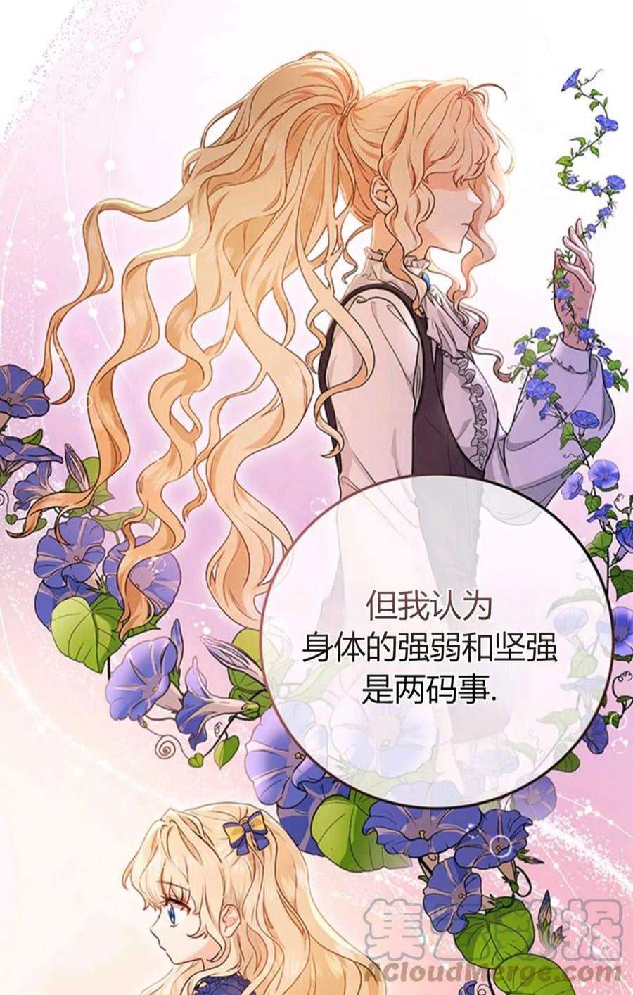 注定要成为主人公的救世主11话