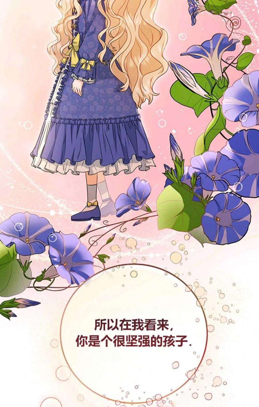 注定要成为主人公的救世主11话