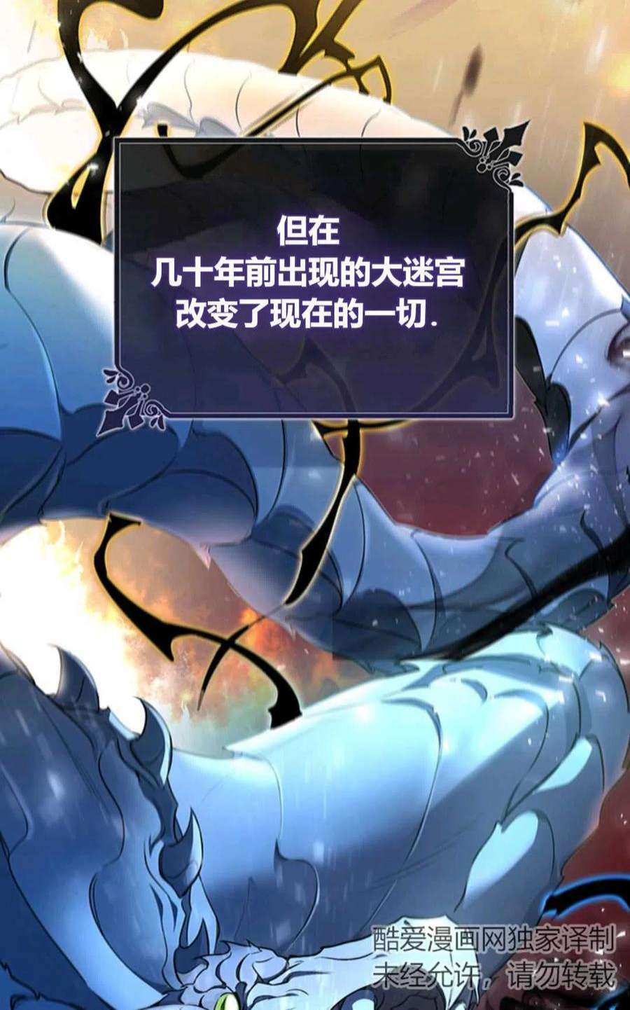 注定要成为主人公的救世主11话