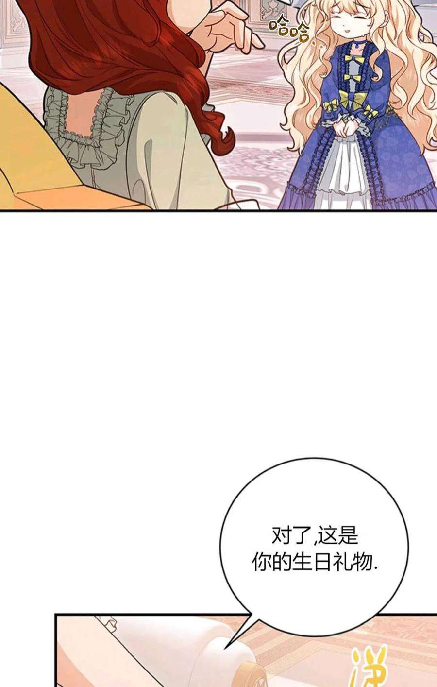 注定要成为主人公的救世主11话
