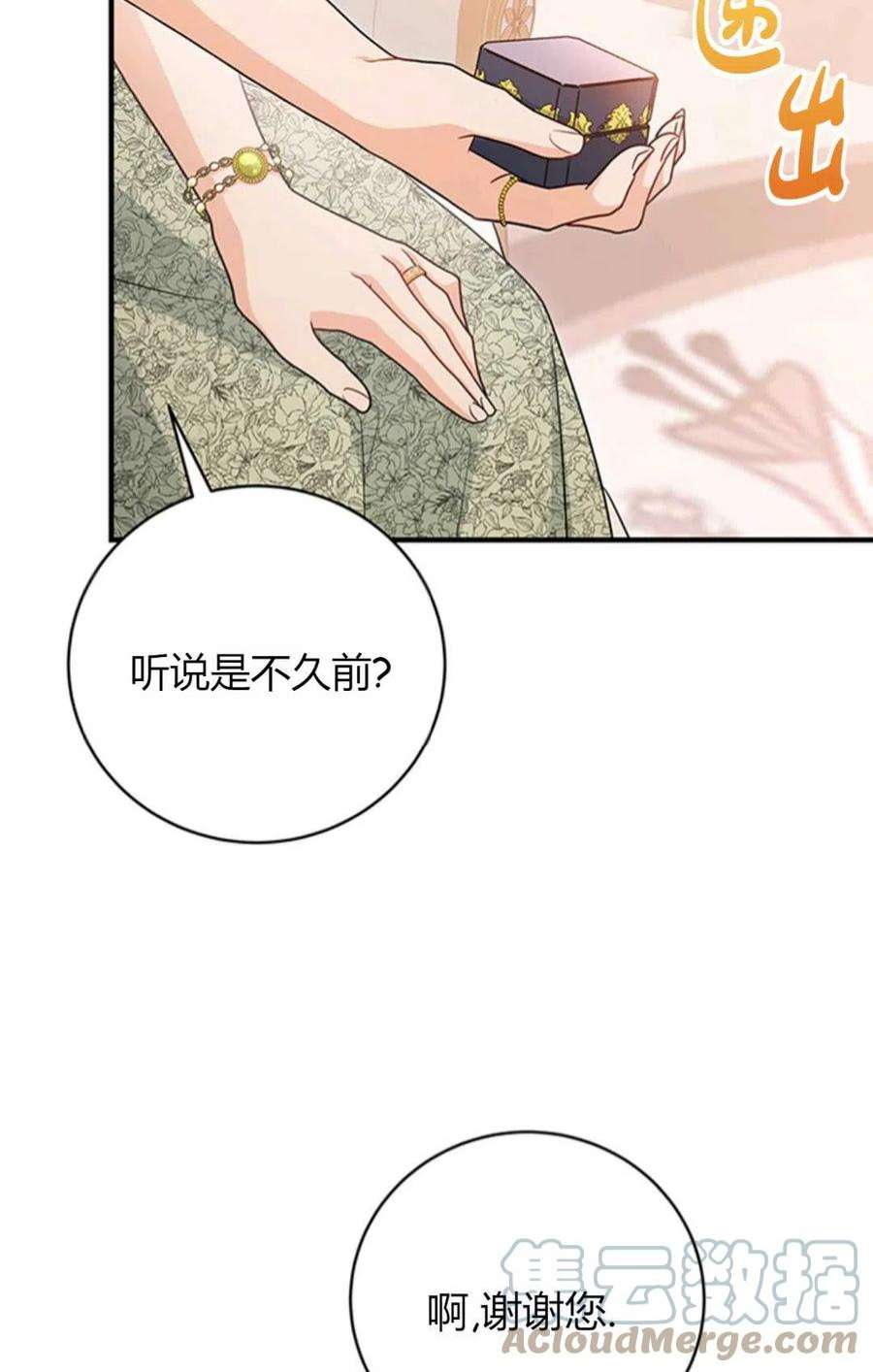 注定要成为主人公的救世主11话