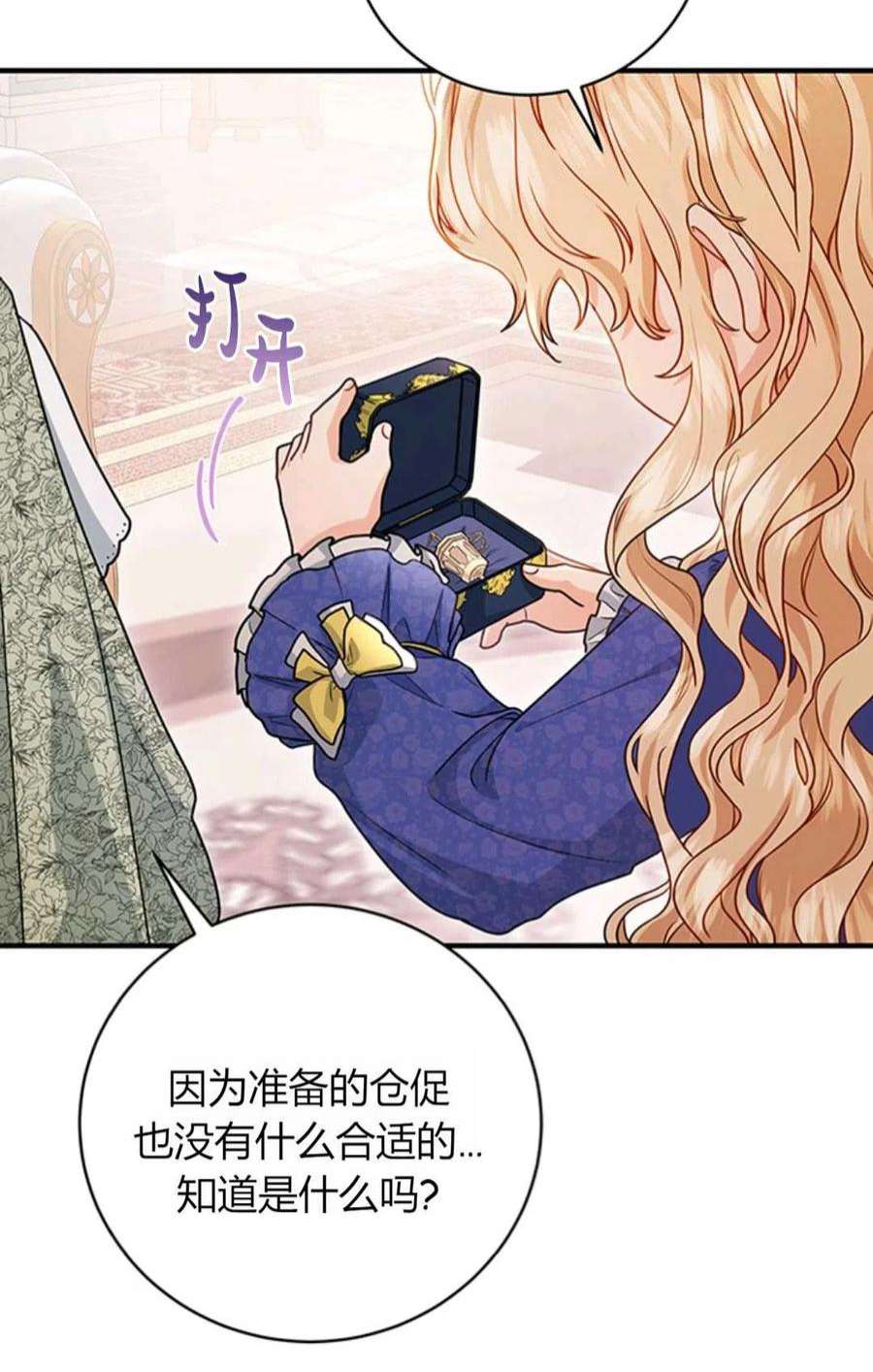 注定要成为主人公的救世主11话