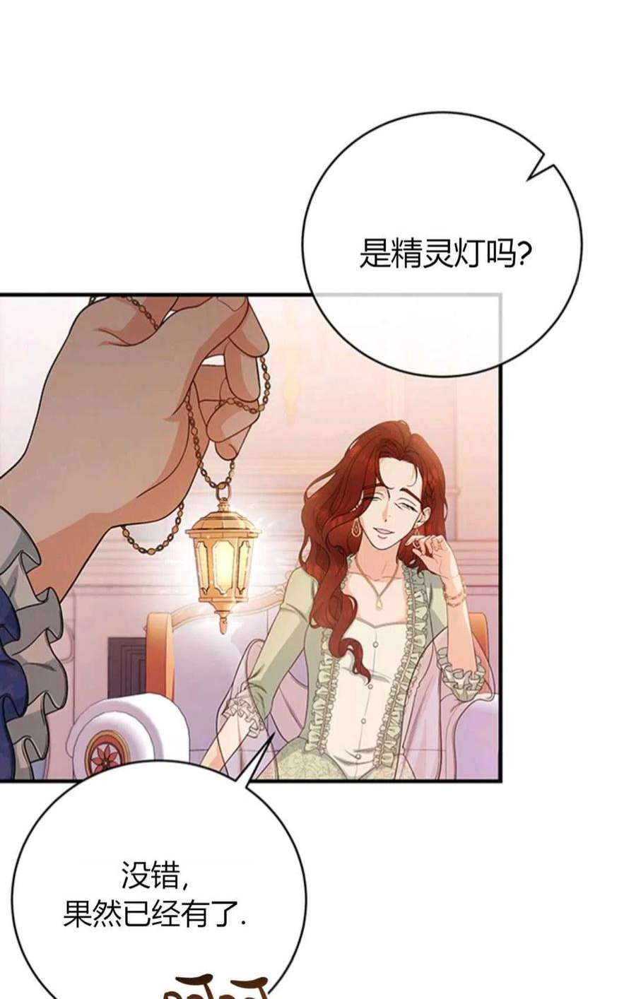 注定要成为主人公的救世主11话
