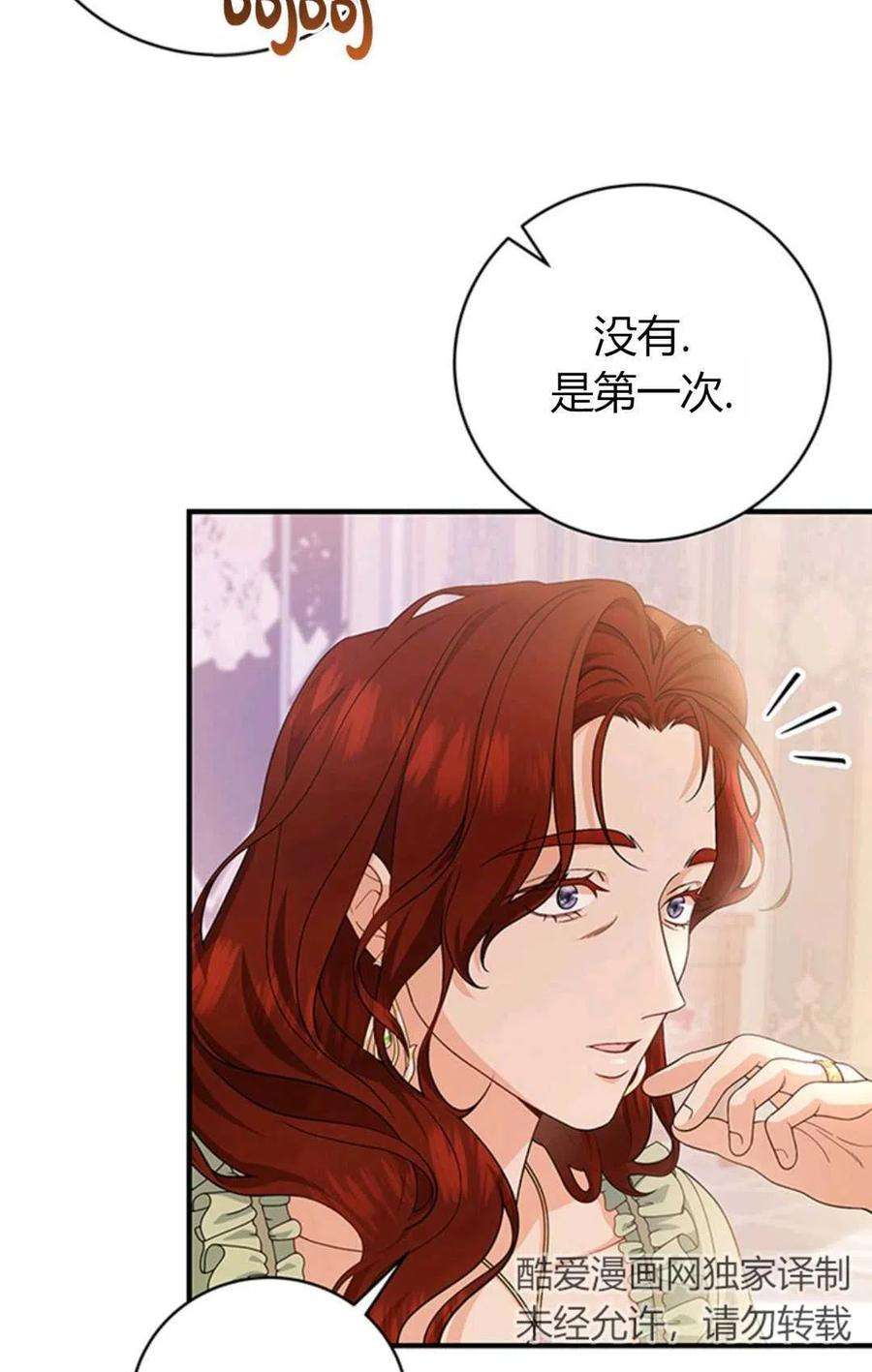 注定要成为主人公的救世主11话