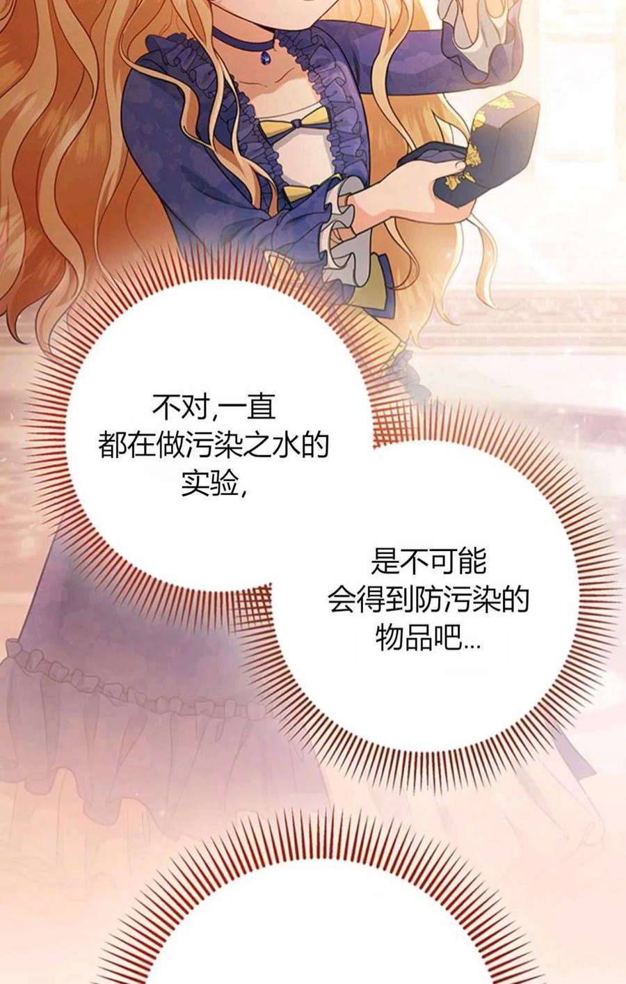 注定要成为主人公的救世主11话