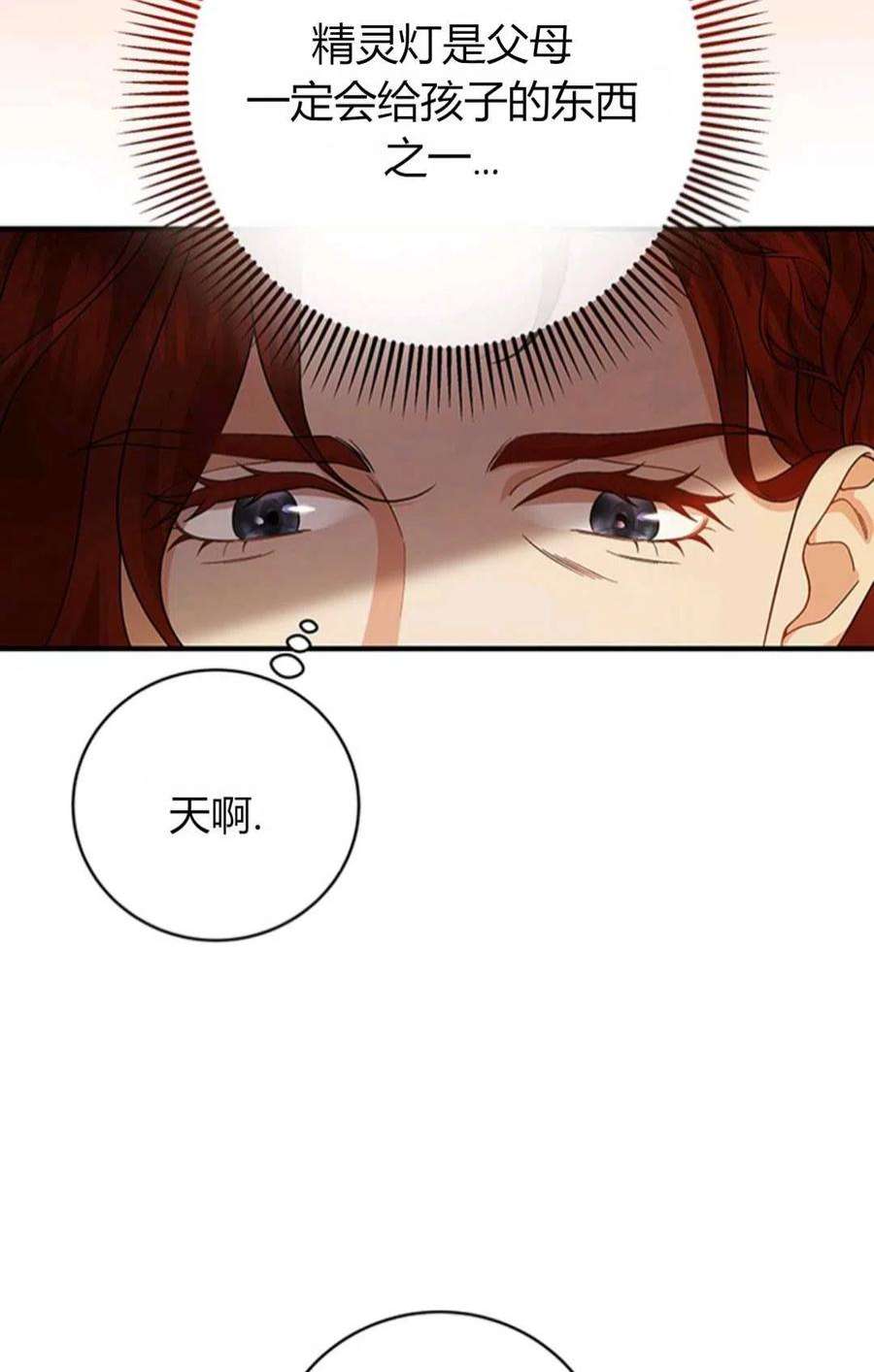 注定要成为主人公的救世主11话