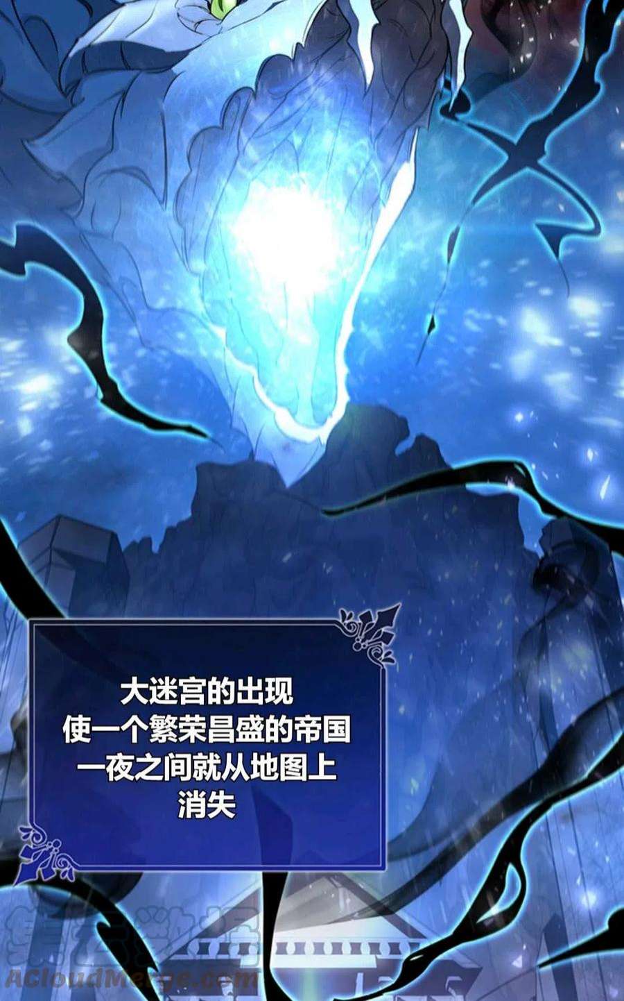 注定要成为主人公的救世主11话