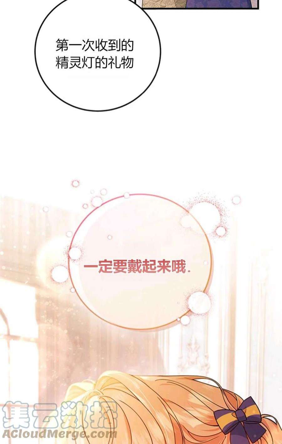 注定要成为主人公的救世主11话