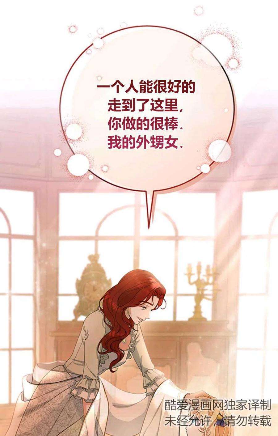 注定要成为主人公的救世主11话