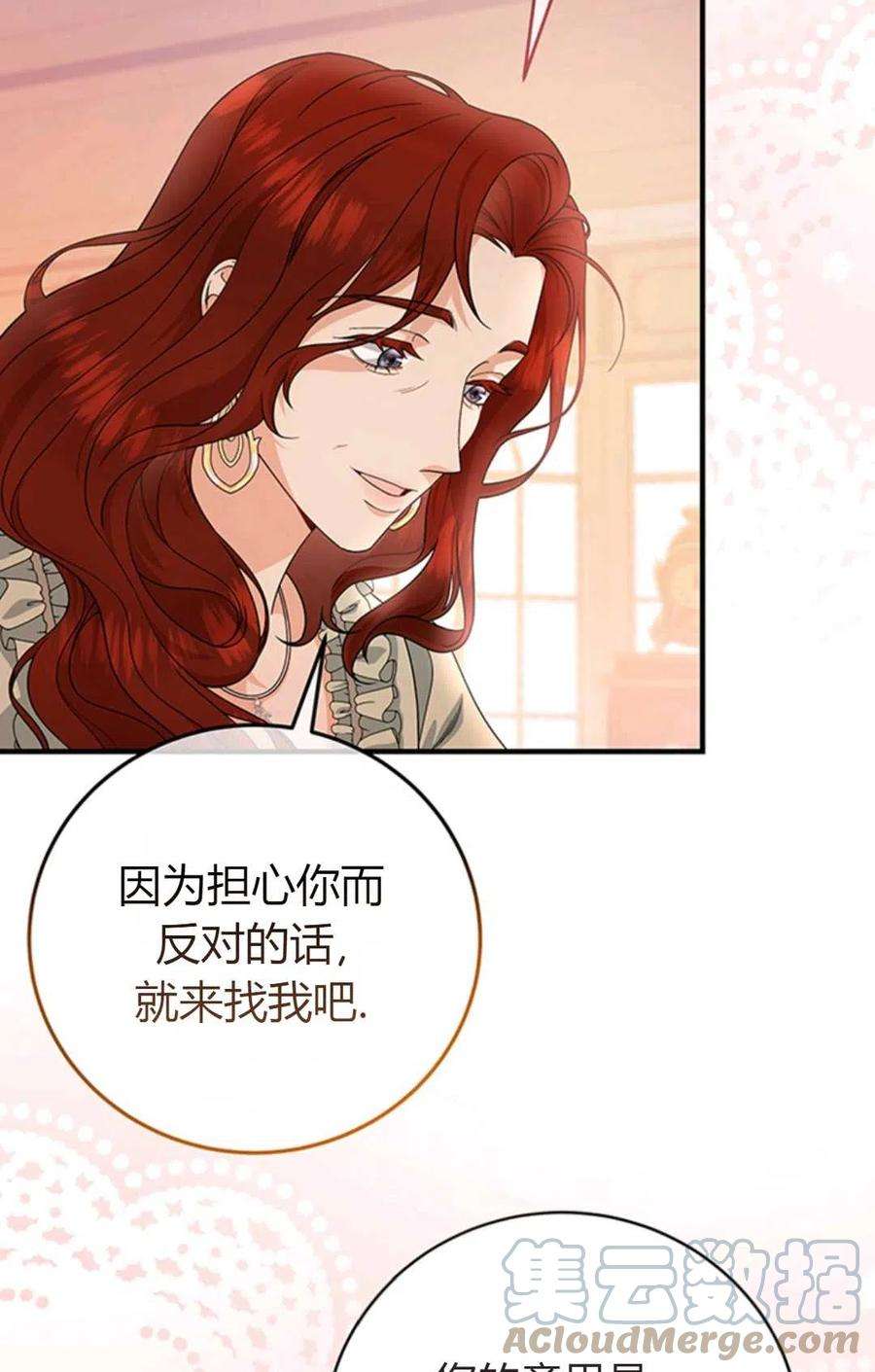 注定要成为主人公的救世主11话