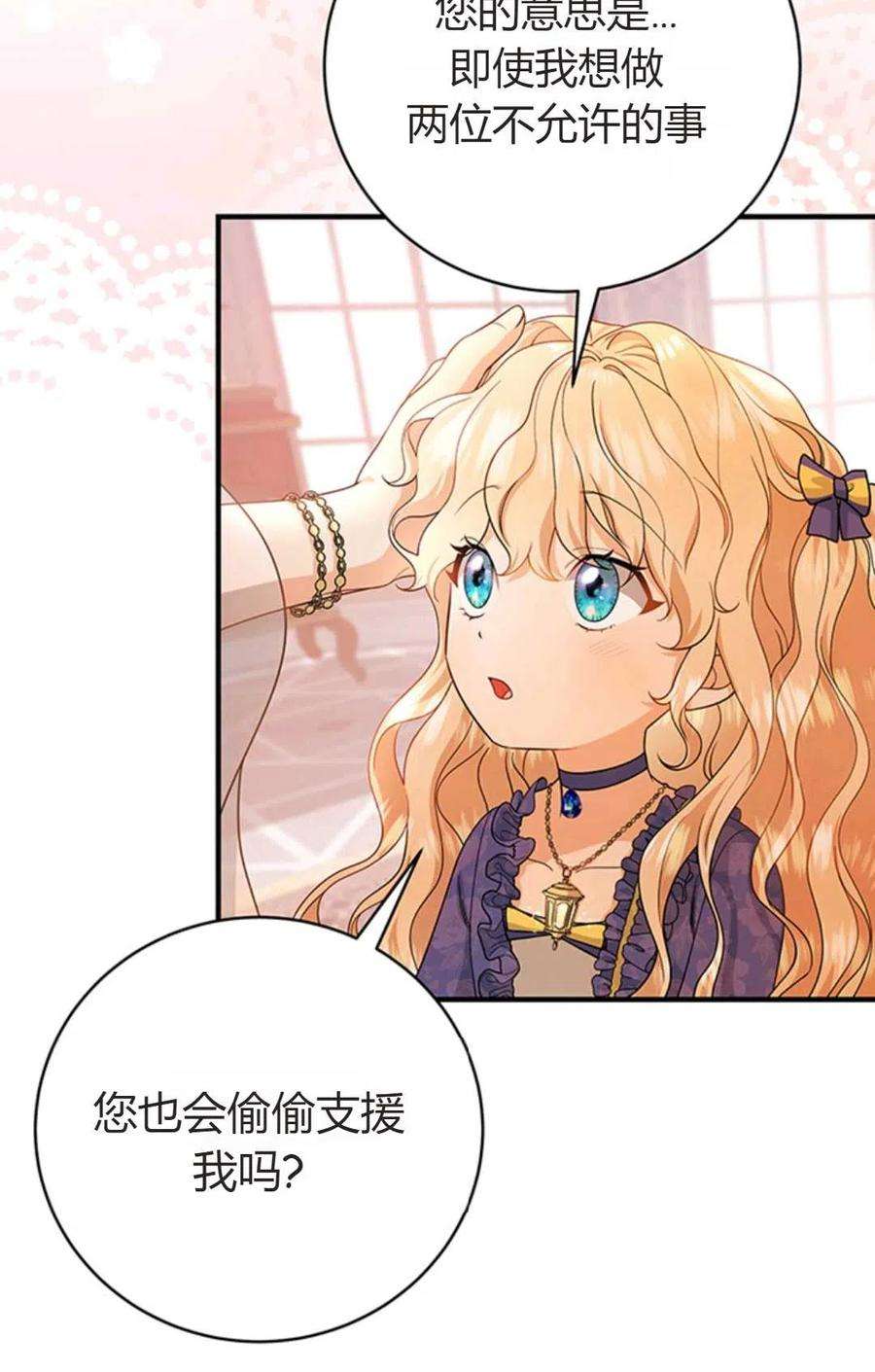 注定要成为主人公的救世主11话