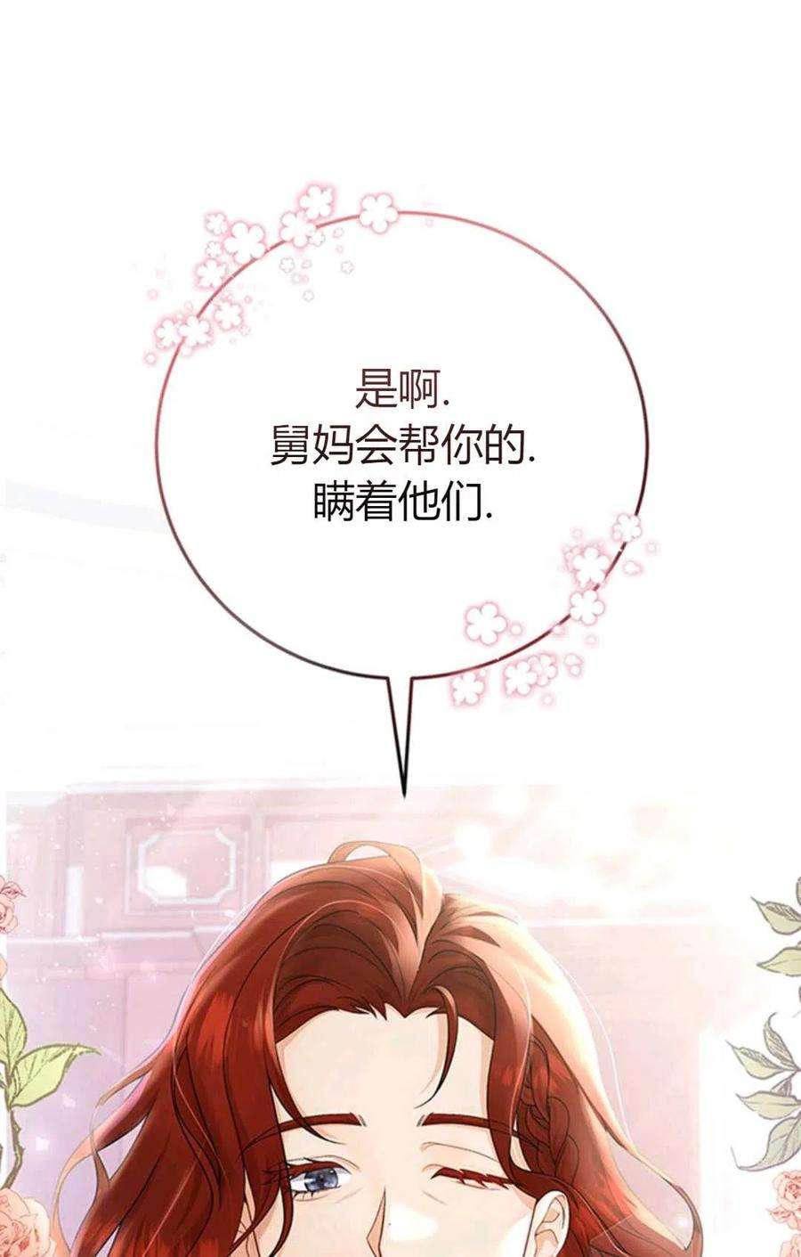 注定要成为主人公的救世主11话