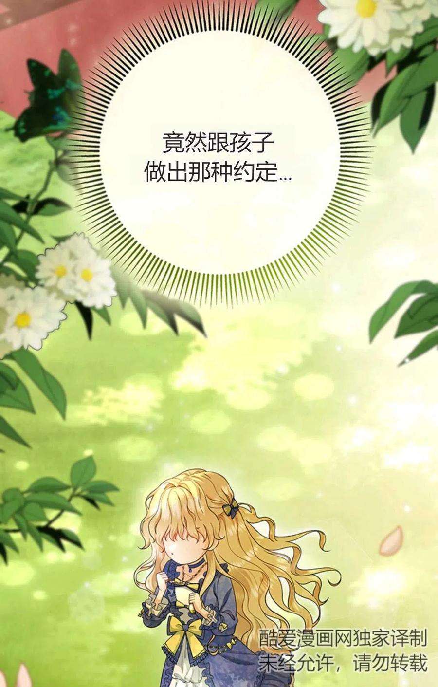 注定要成为主人公的救世主11话