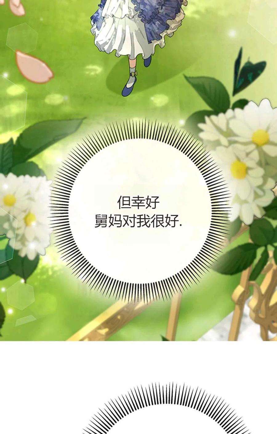 注定要成为主人公的救世主11话