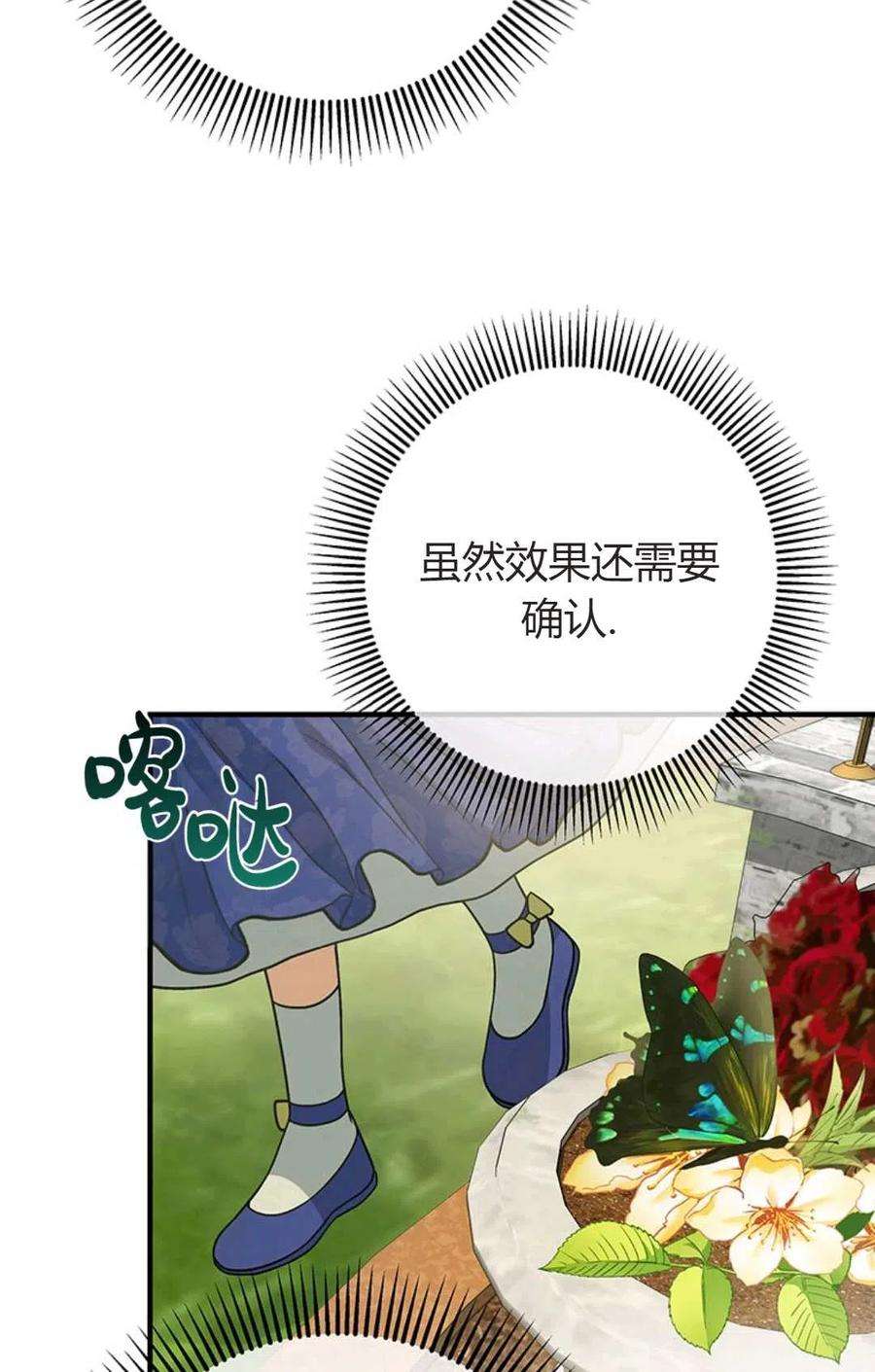 注定要成为主人公的救世主11话
