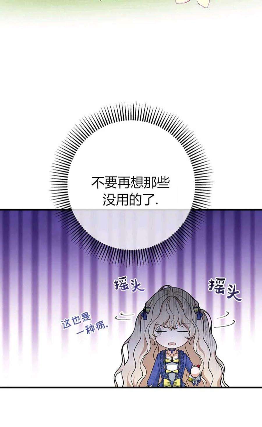 注定要成为主人公的救世主11话