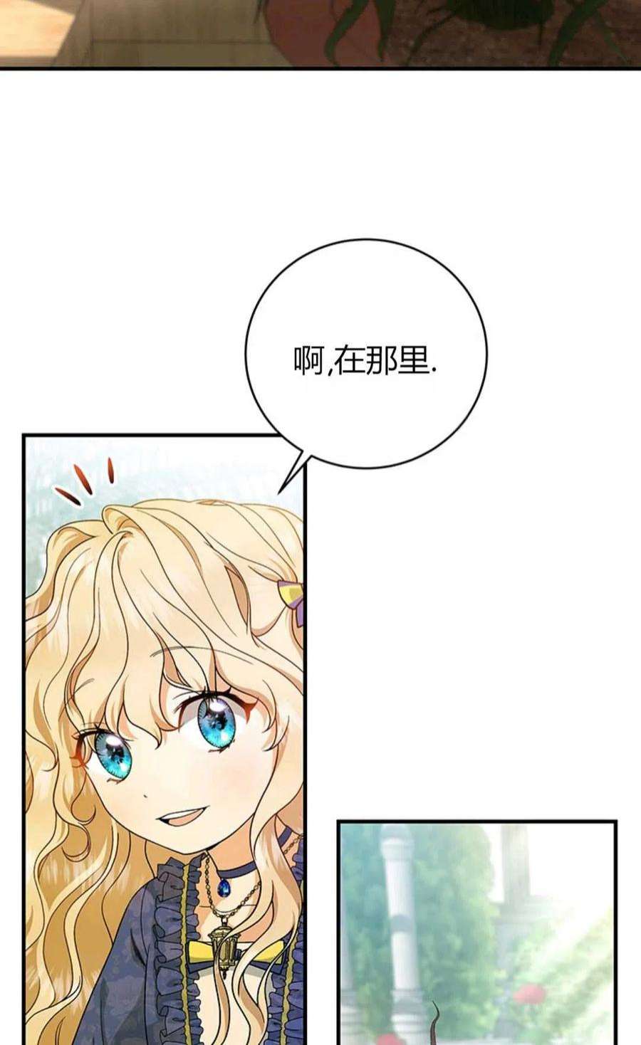注定要成为主人公的救世主11话