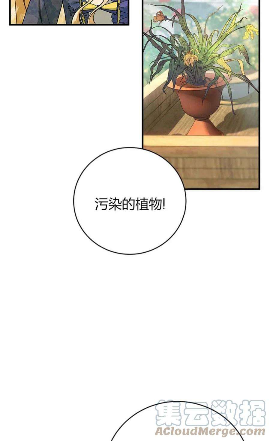 注定要成为主人公的救世主11话