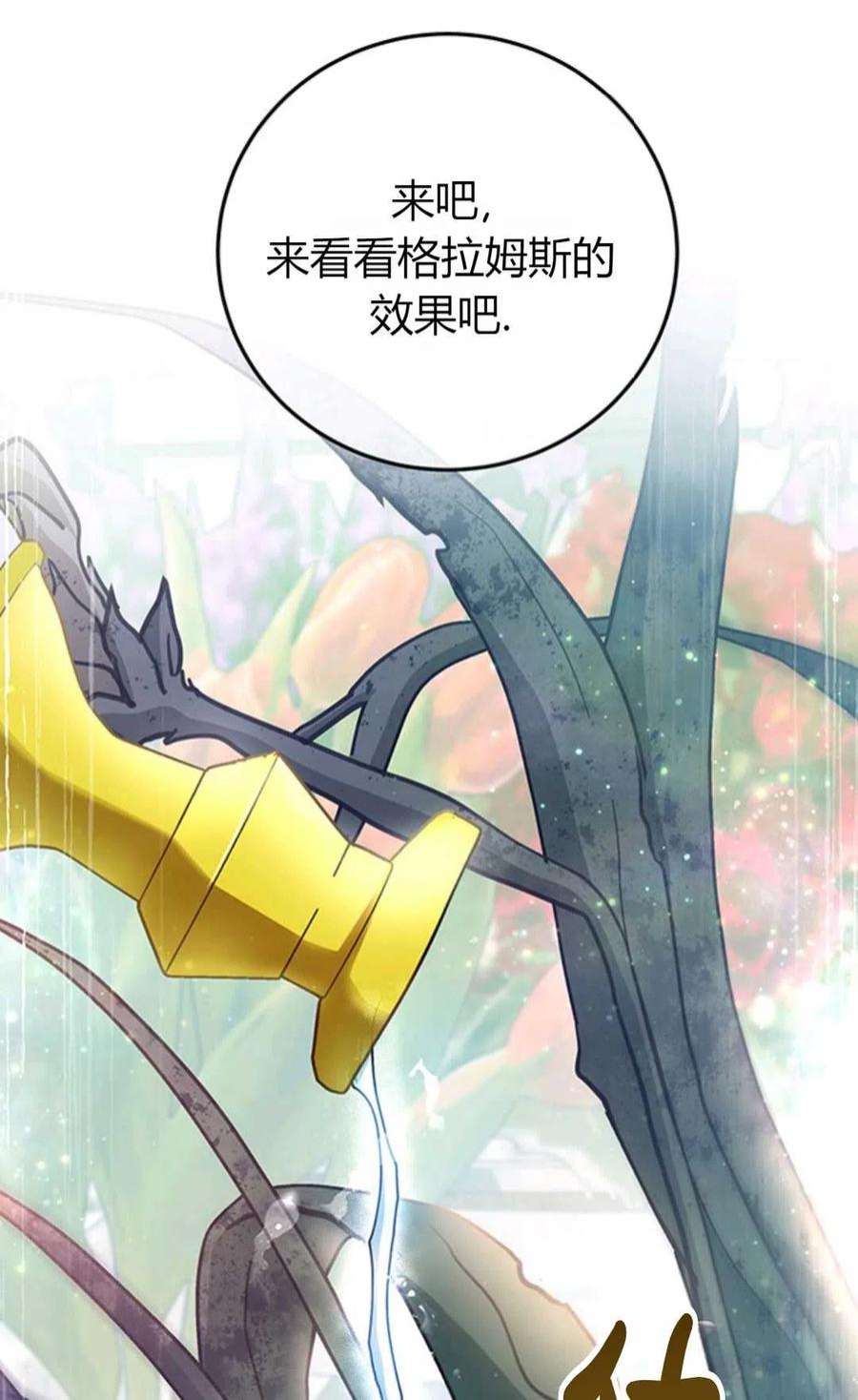 注定要成为主人公的救世主11话