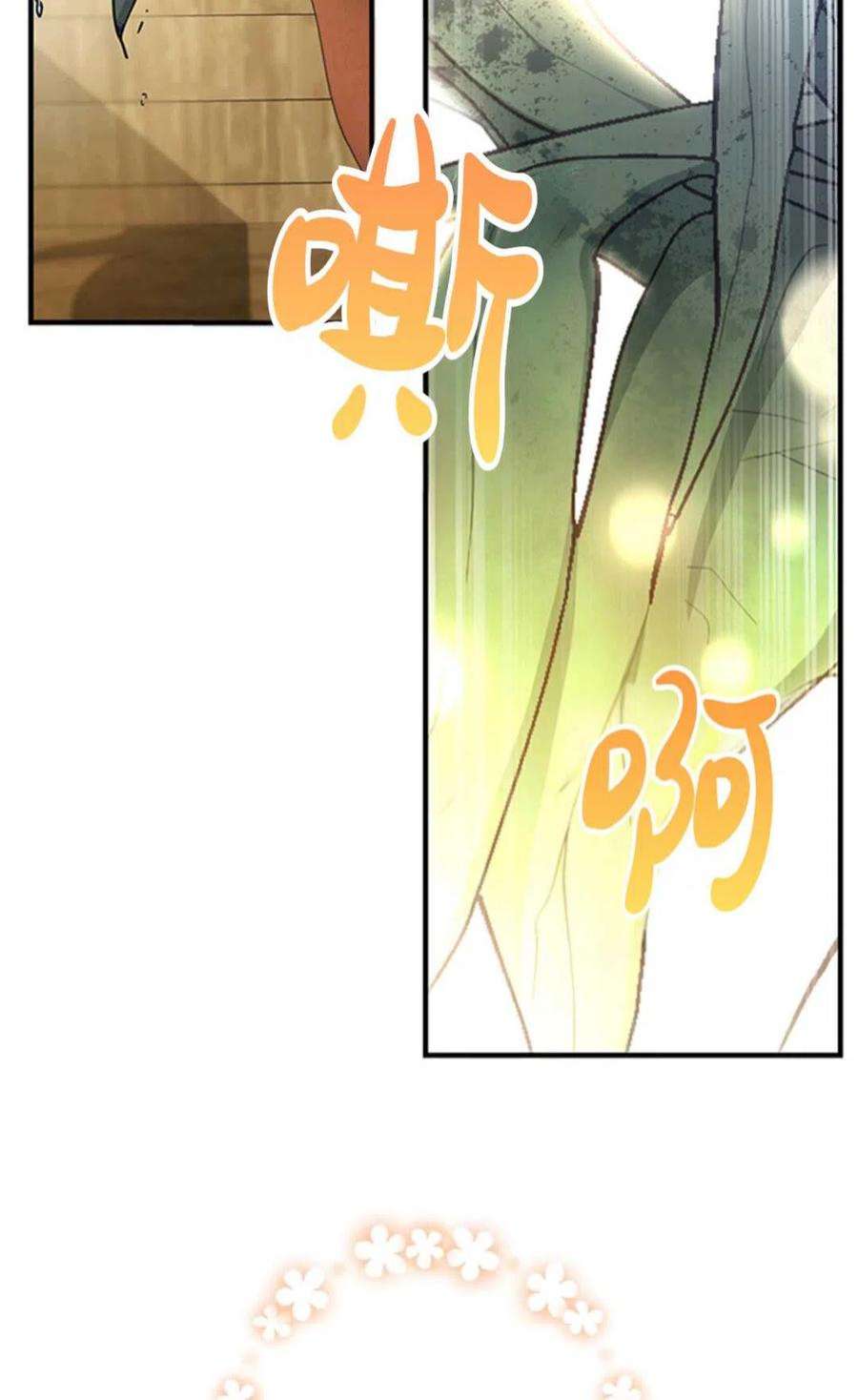 注定要成为主人公的救世主11话