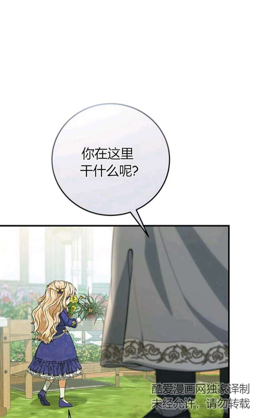 注定要成为主人公的救世主11话