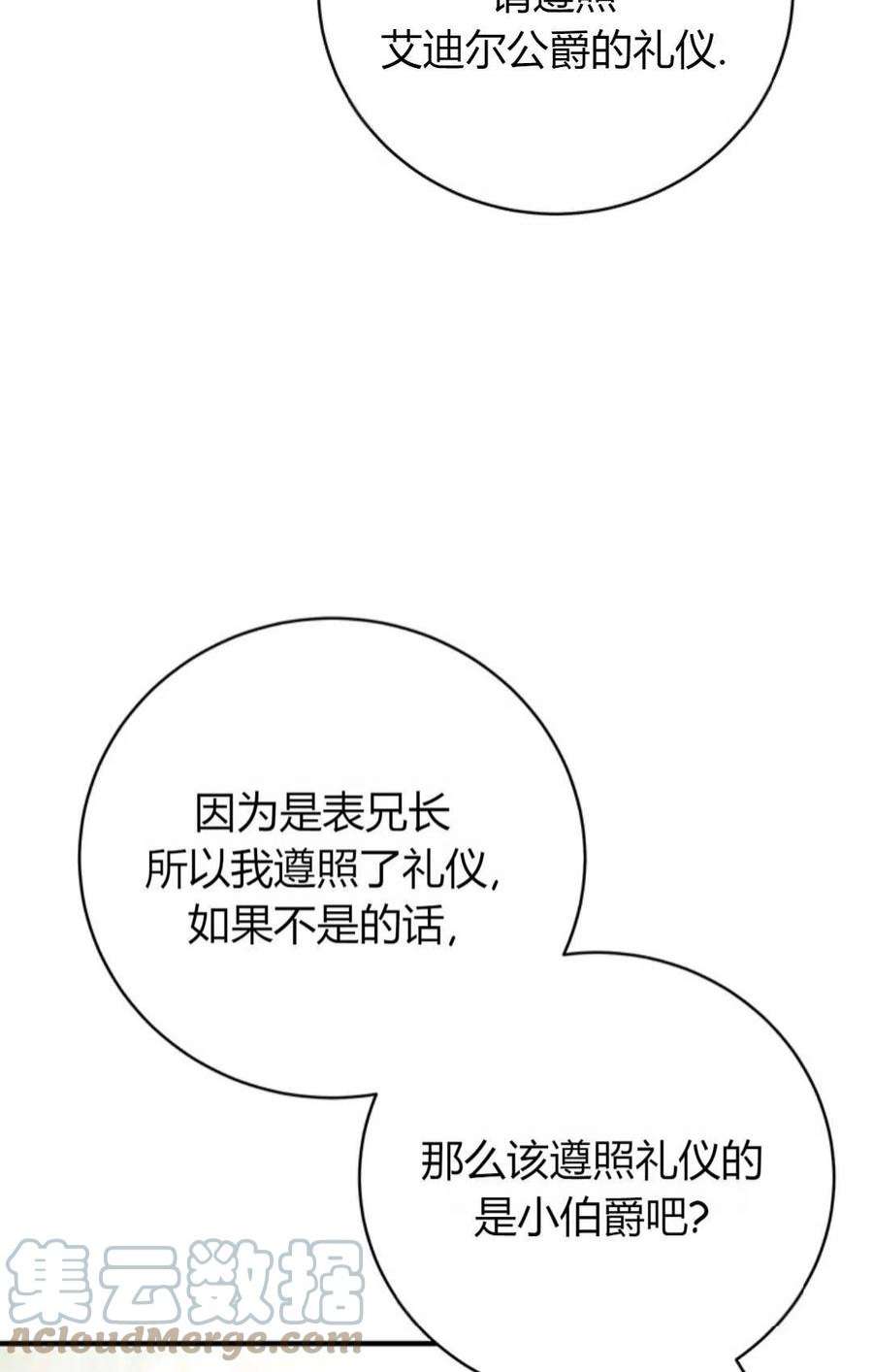 注定要成为主人公的救世主11话