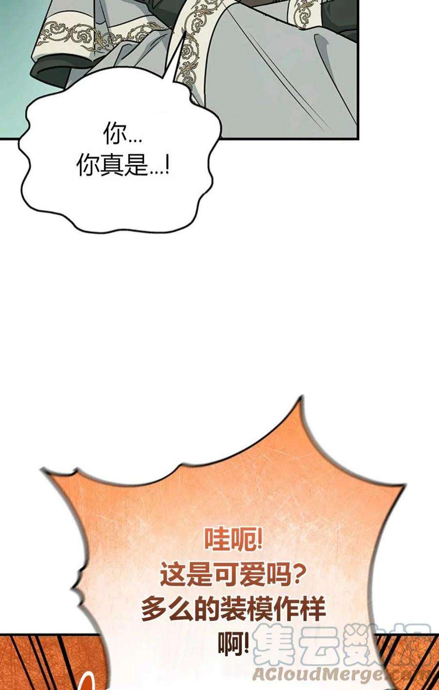 注定要成为主人公的救世主11话