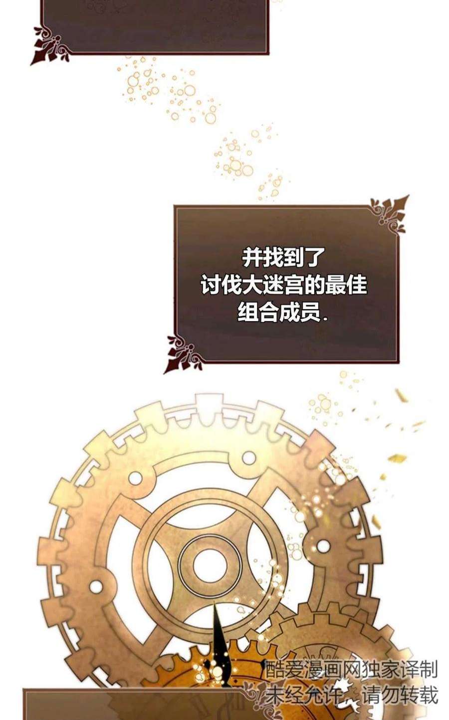 注定要成为主人公的救世主11话