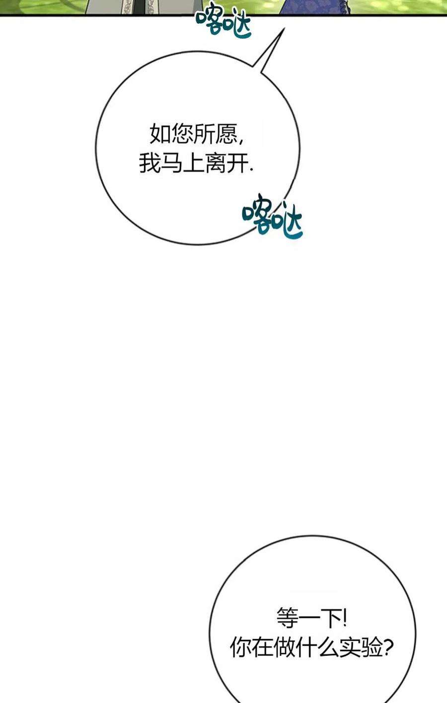 注定要成为主人公的救世主11话