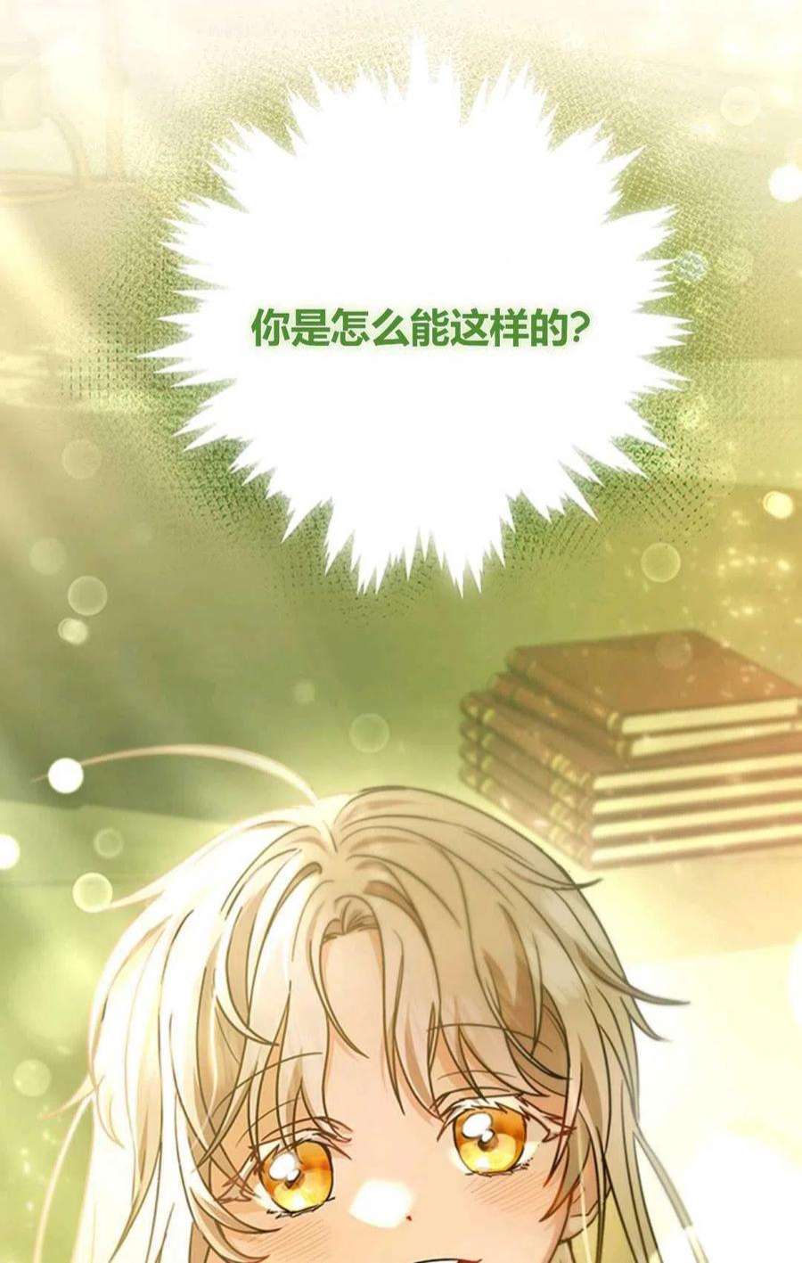 注定要成为主人公的救世主12话