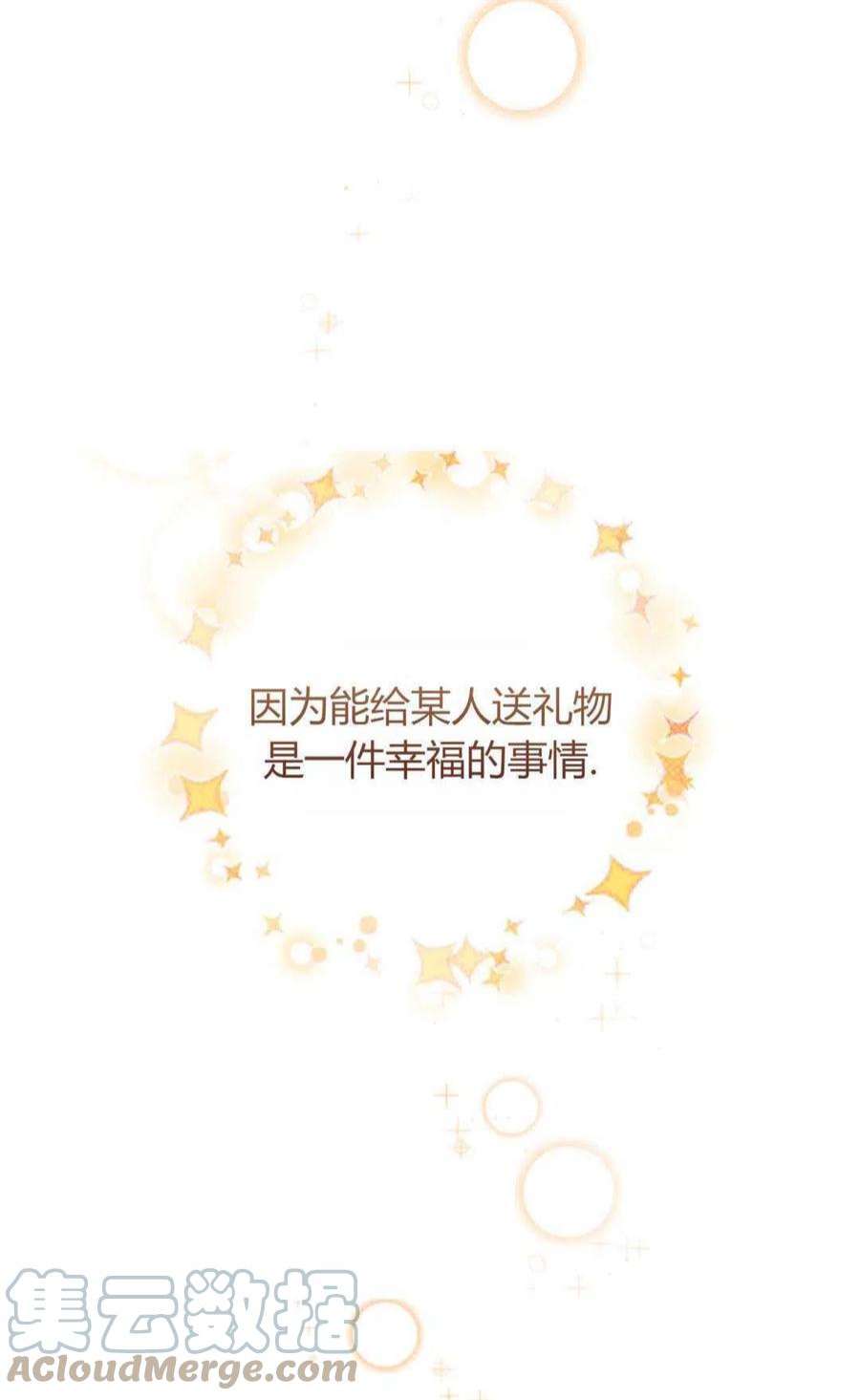 注定要成为主人公的救世主12话