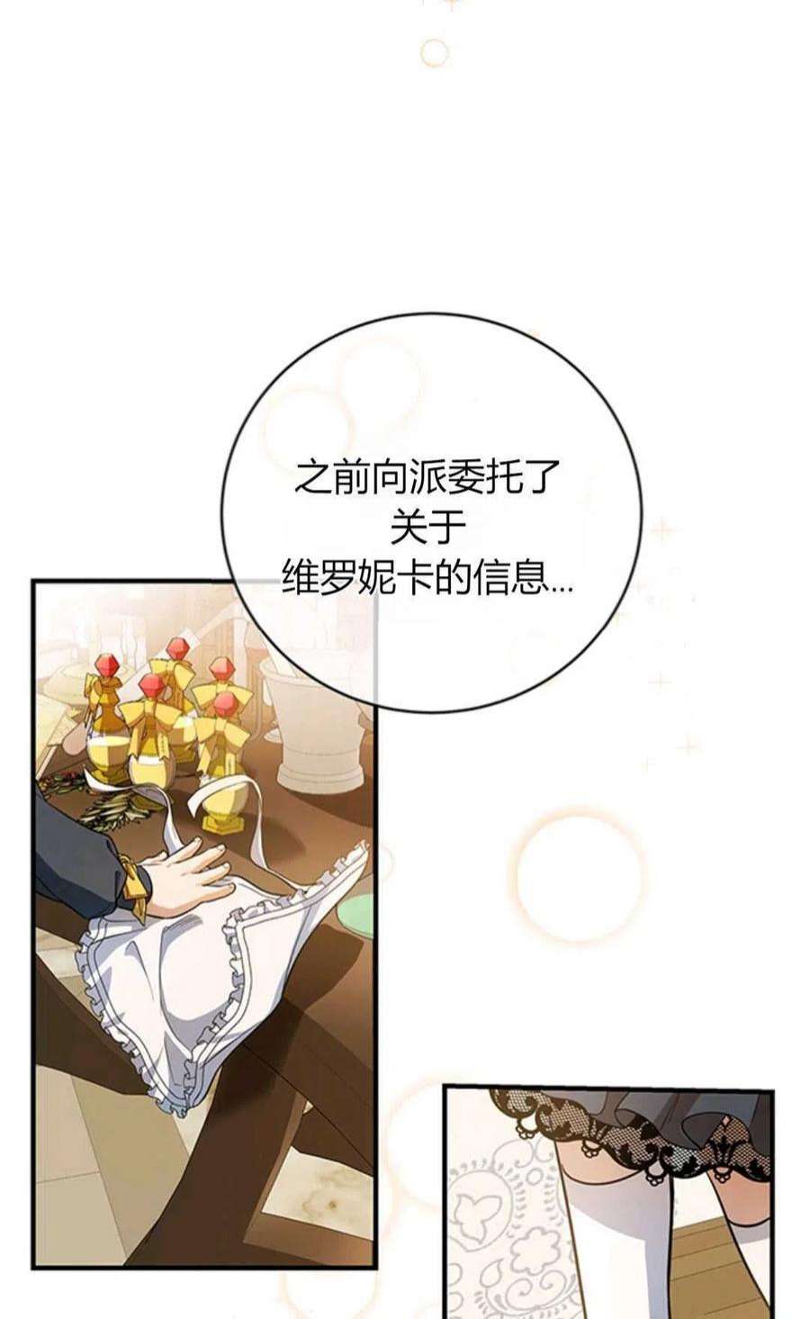 注定要成为主人公的救世主12话