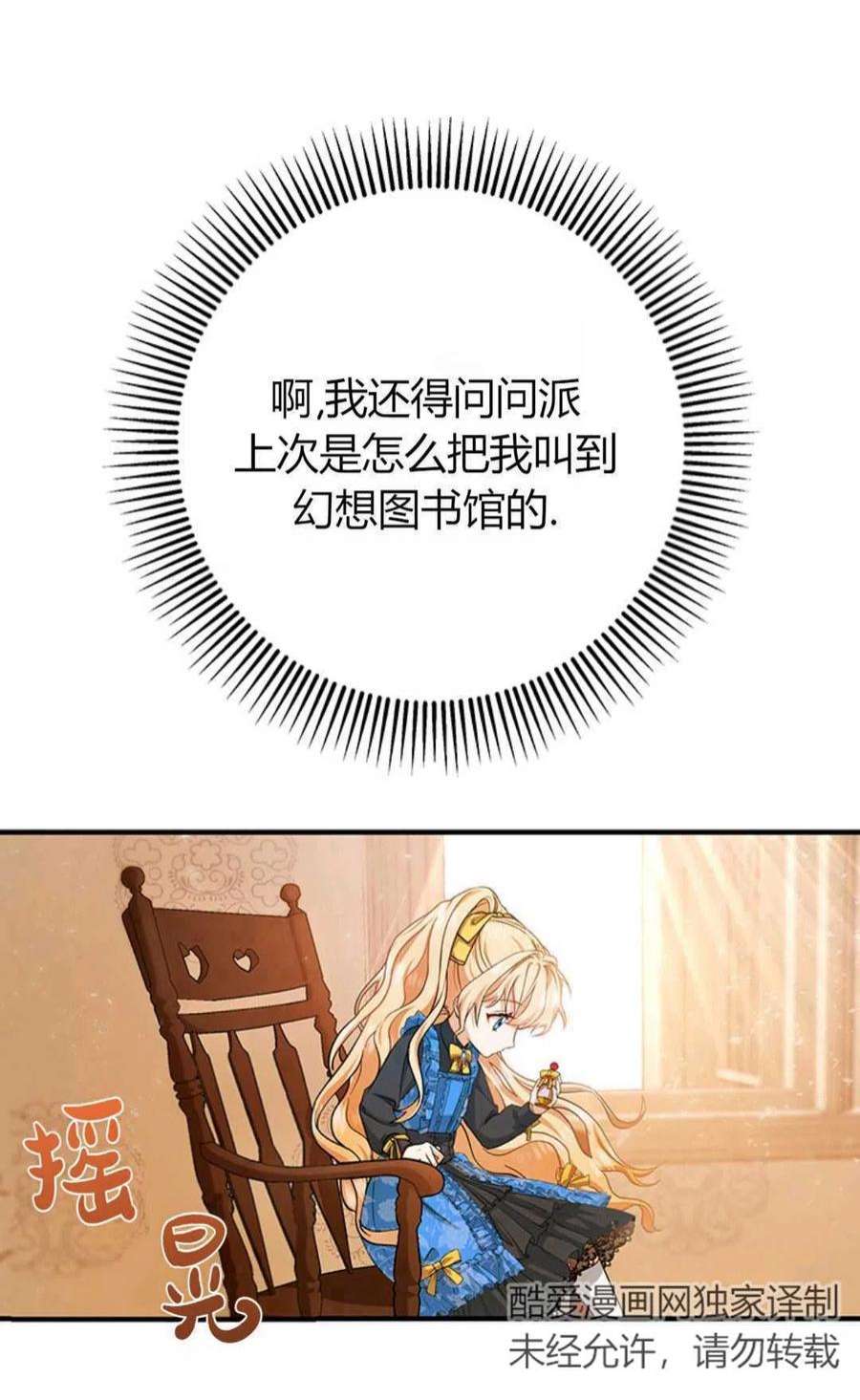 注定要成为主人公的救世主12话