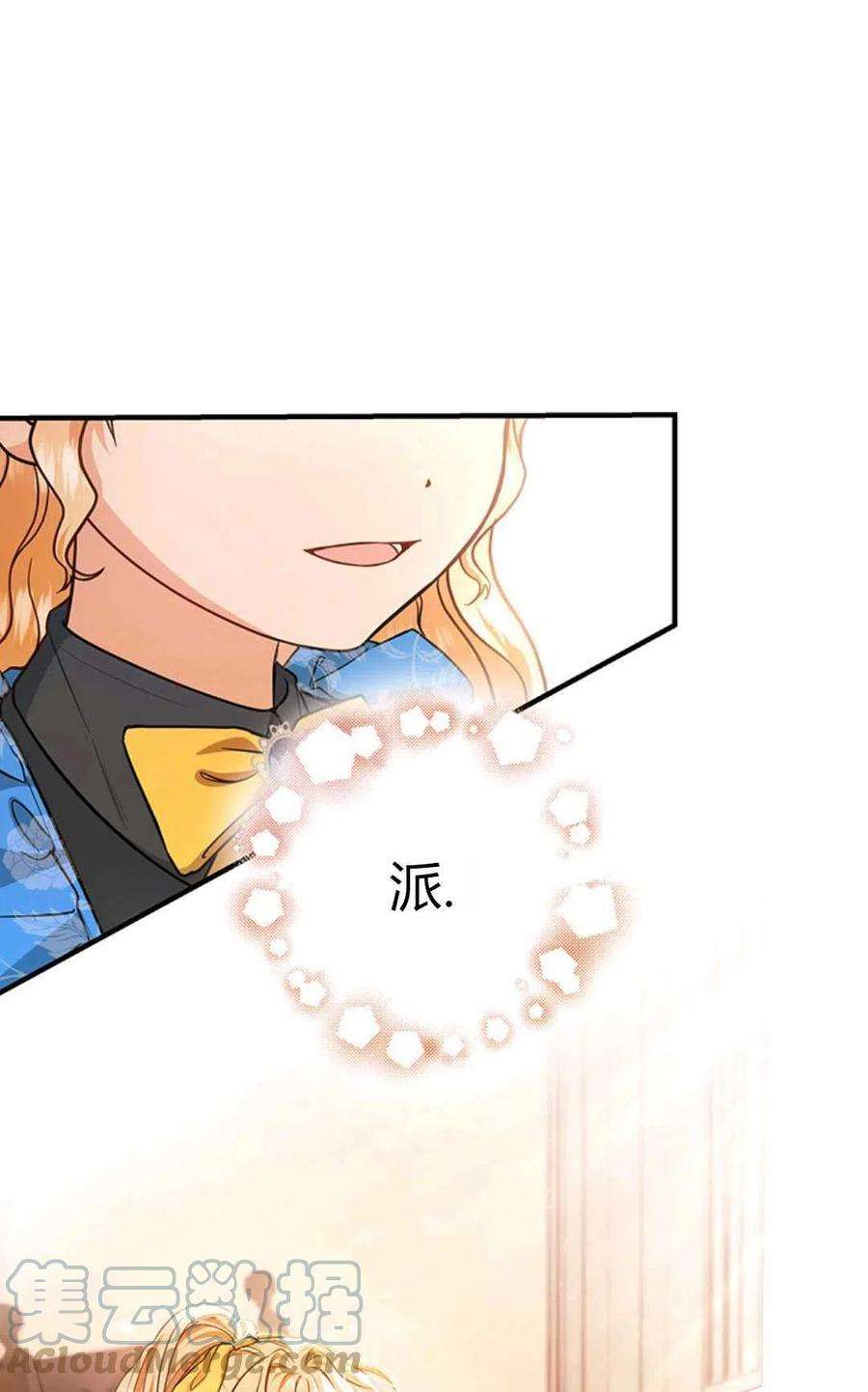 注定要成为主人公的救世主12话