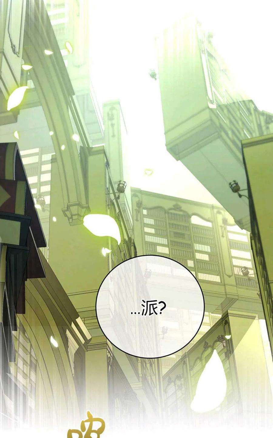 注定要成为主人公的救世主12话