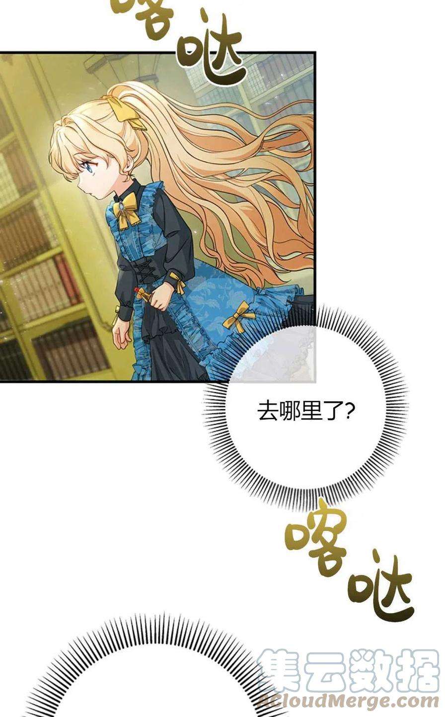 注定要成为主人公的救世主12话