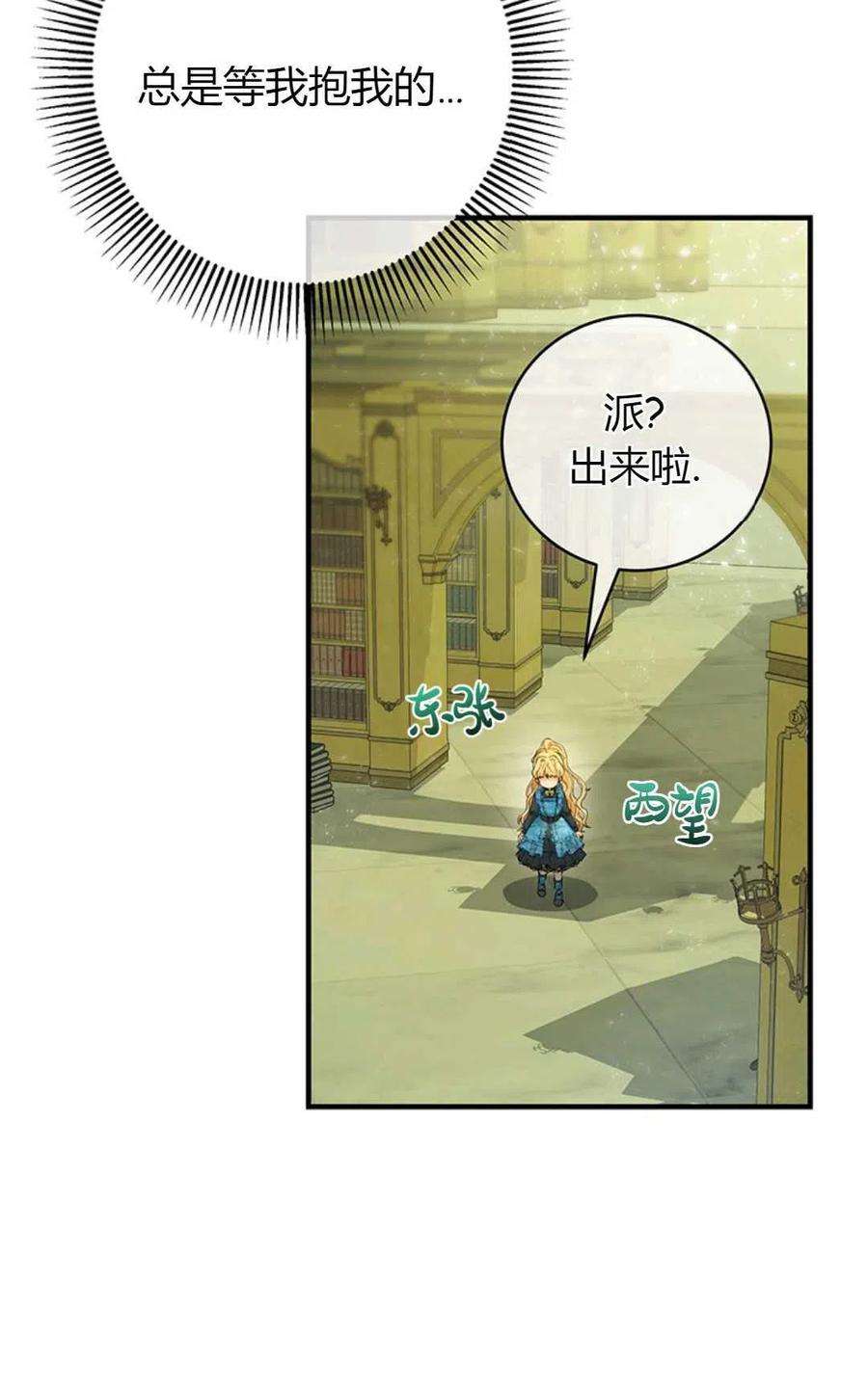 注定要成为主人公的救世主12话