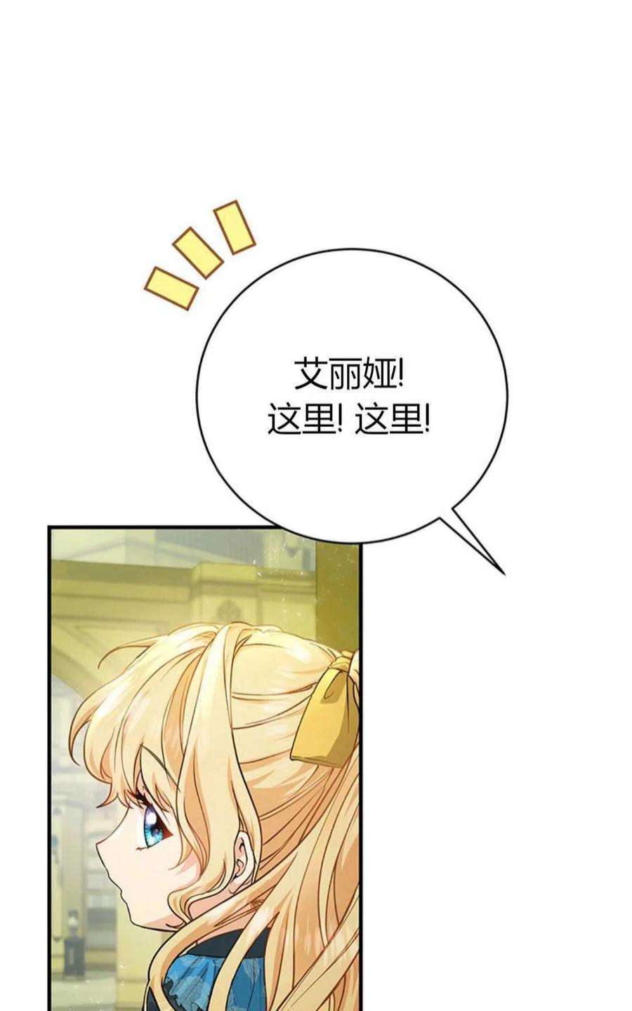 注定要成为主人公的救世主12话