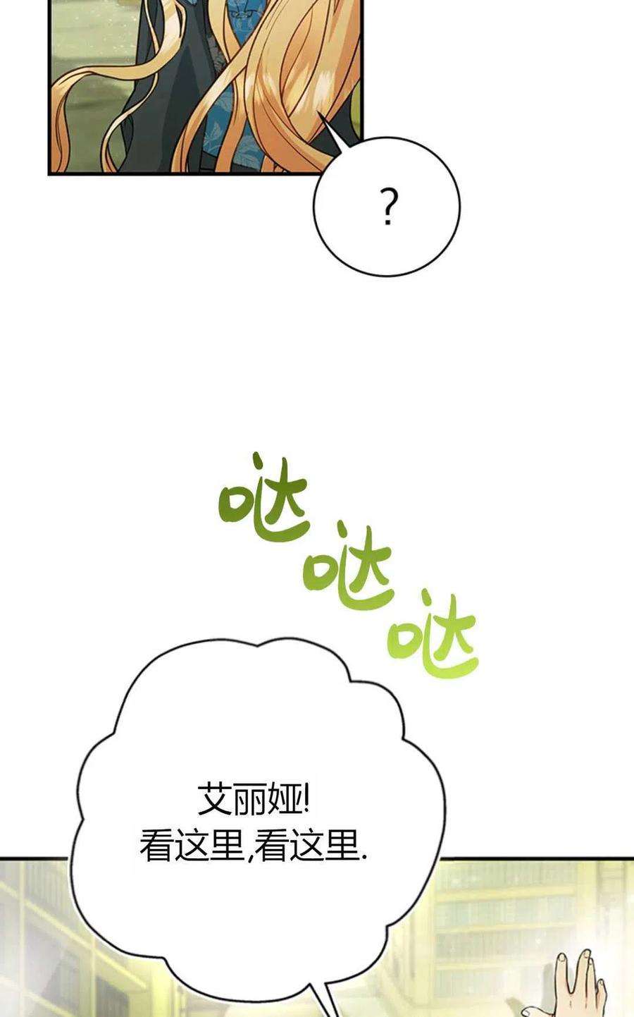 注定要成为主人公的救世主12话