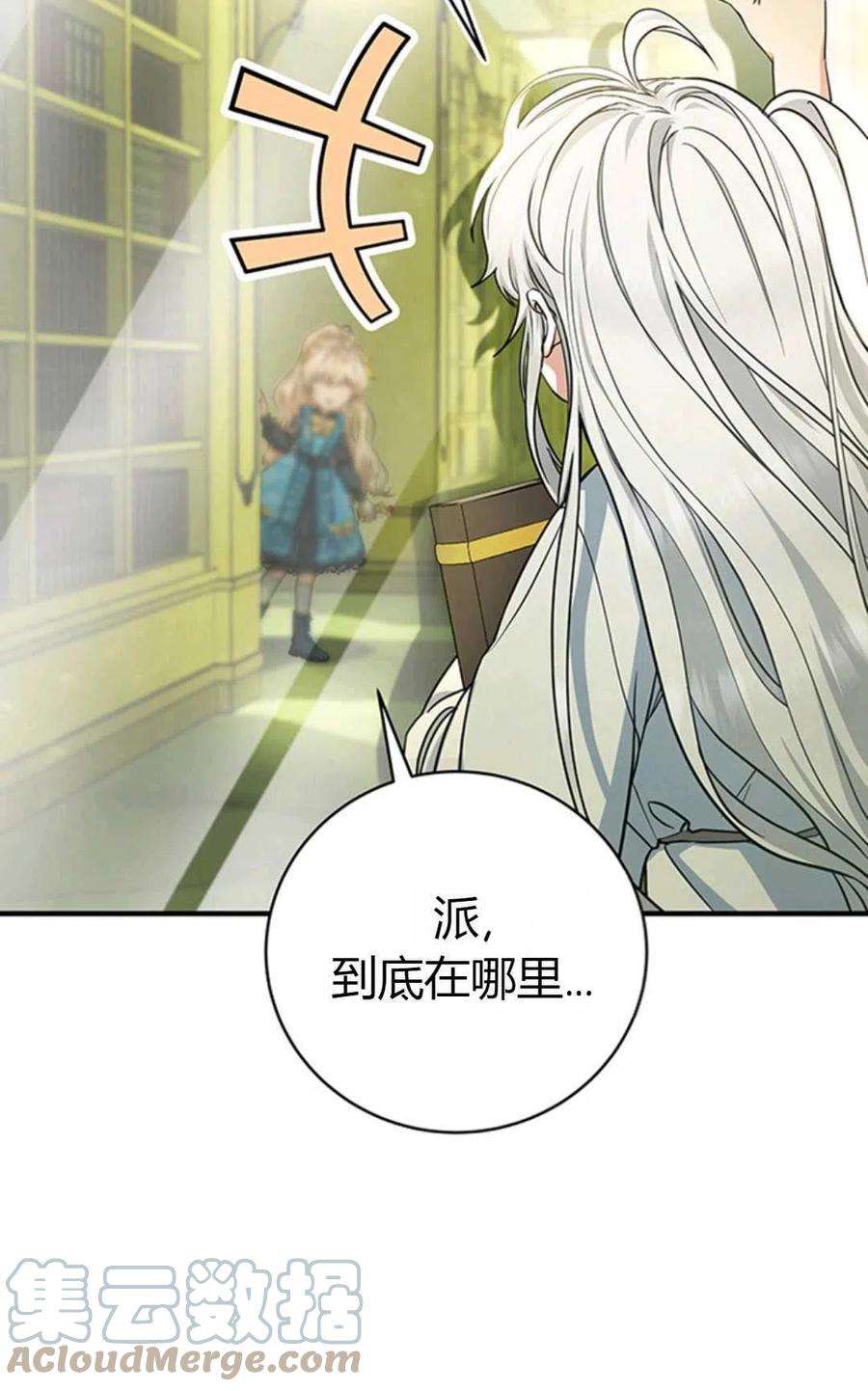 注定要成为主人公的救世主12话