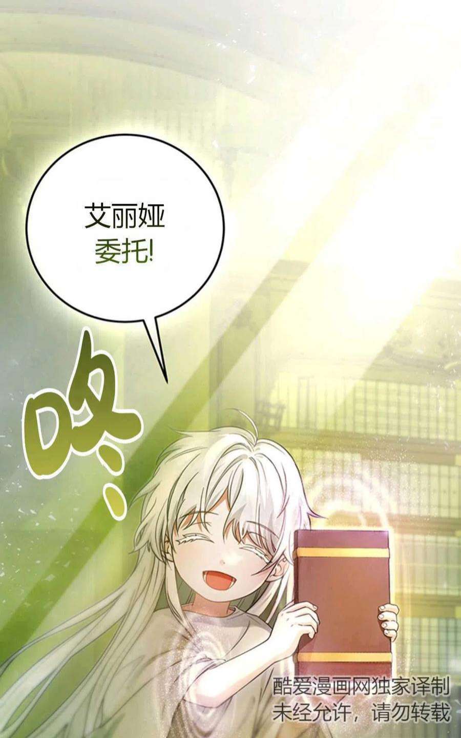 注定要成为主人公的救世主12话