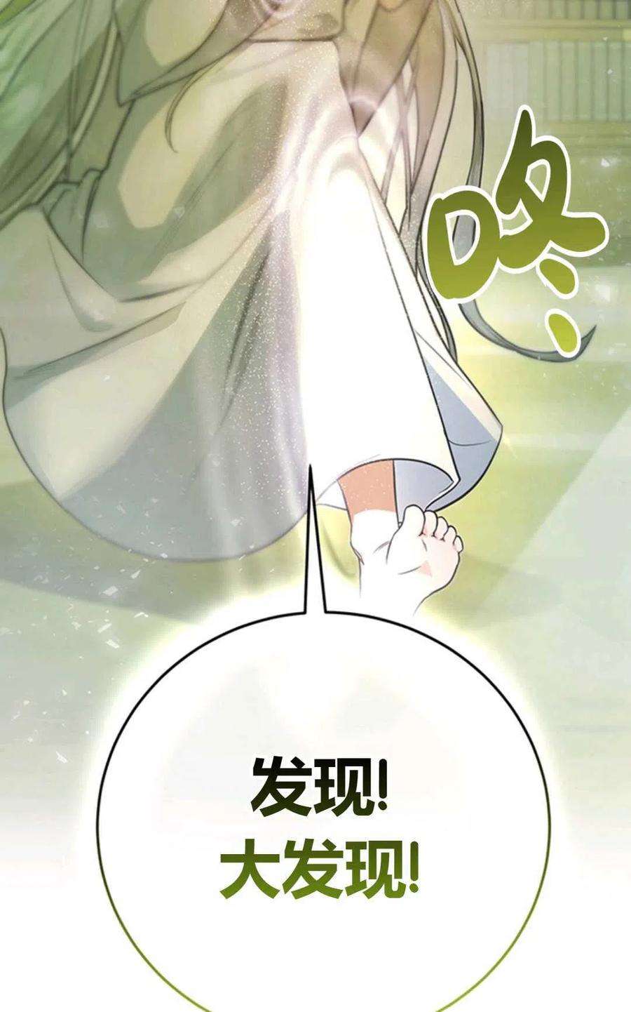注定要成为主人公的救世主12话