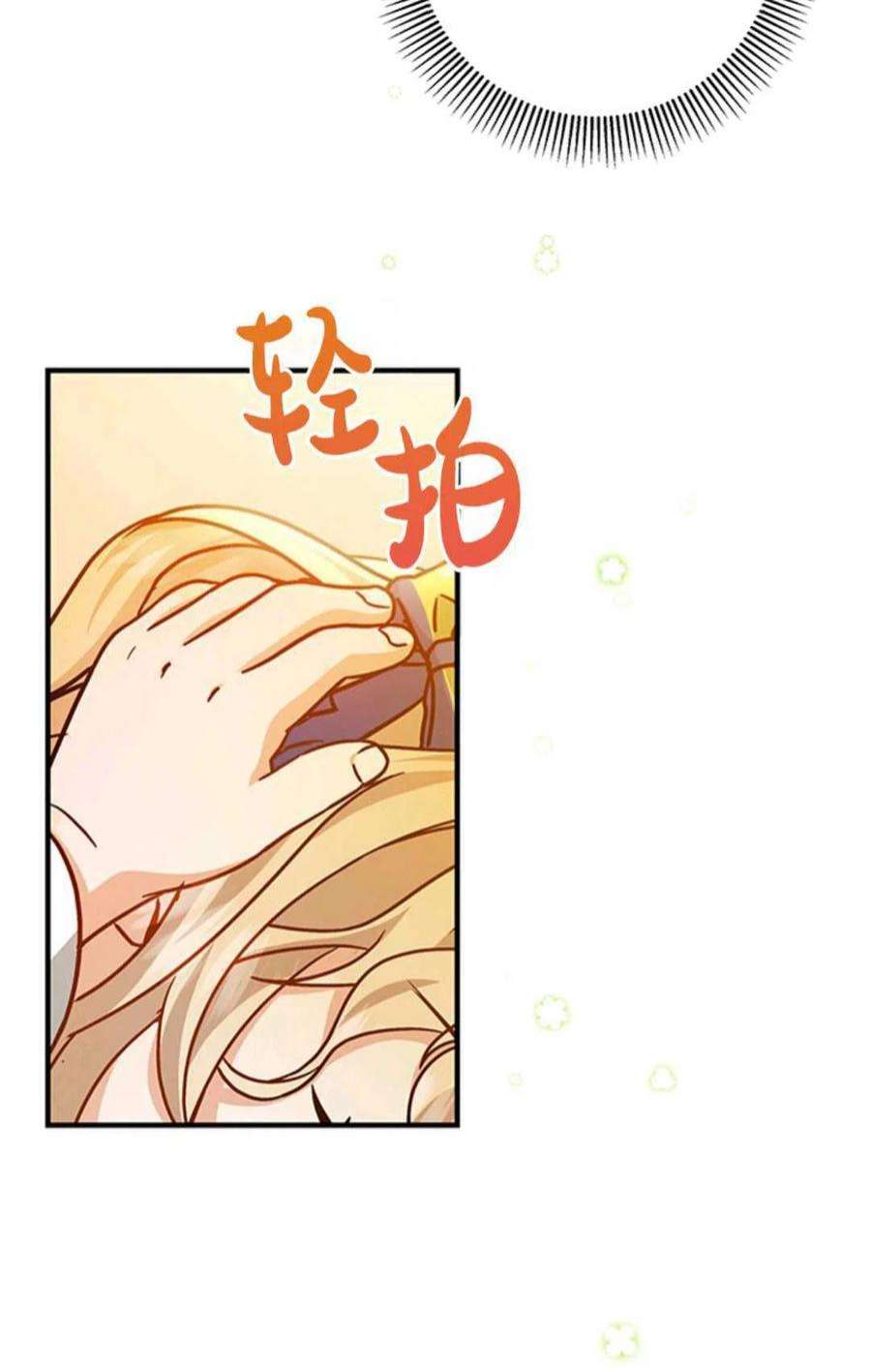 注定要成为主人公的救世主12话