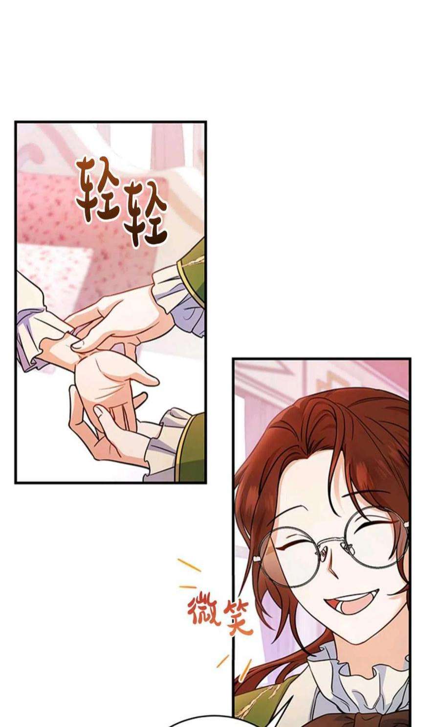 注定要成为主人公的救世主12话