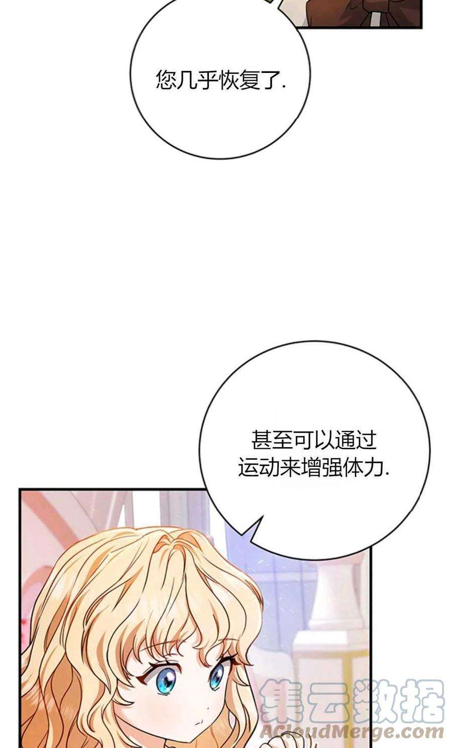 注定要成为主人公的救世主12话