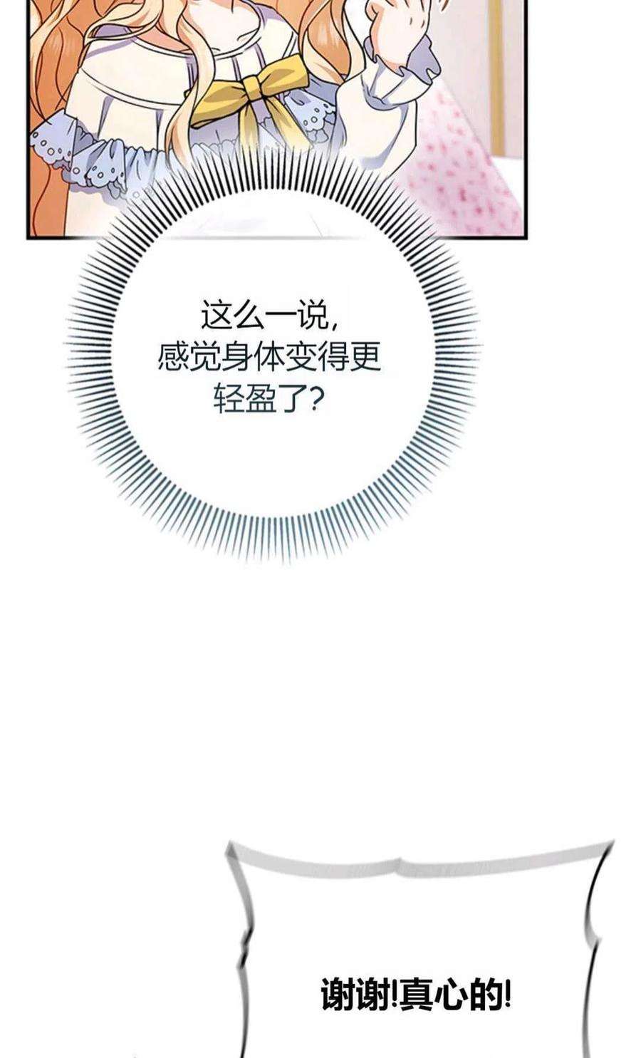 注定要成为主人公的救世主12话